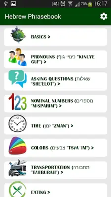 Hebrew Phrasebook android App screenshot 2